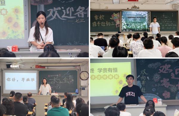 家长学校家长会 (8) 家长学校家长会 (8)